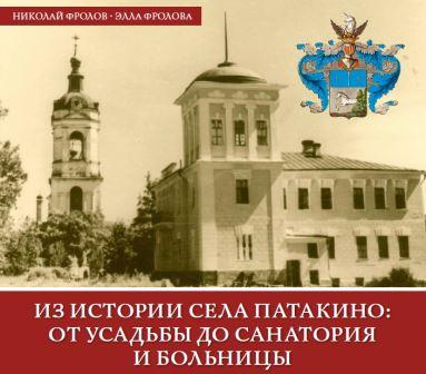 Новая книга по истории Камешковского края