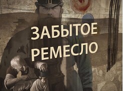 Представляем Вашему вниманию телепрограмму "Забытое ремесло", посвященную коробейникам