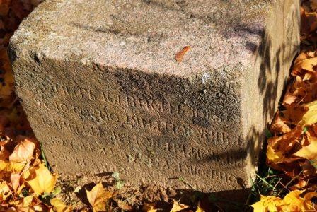 В старинном погосте Гусь-Хрустального района найден  уникальный памятник 1812 года