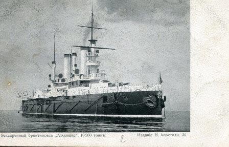 Как дрался насмерть русский броненосец «Полтава»