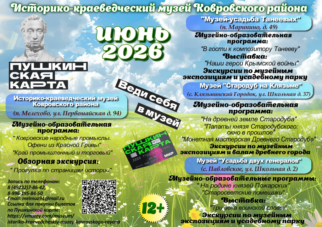 ПК июнь 2026.jpg