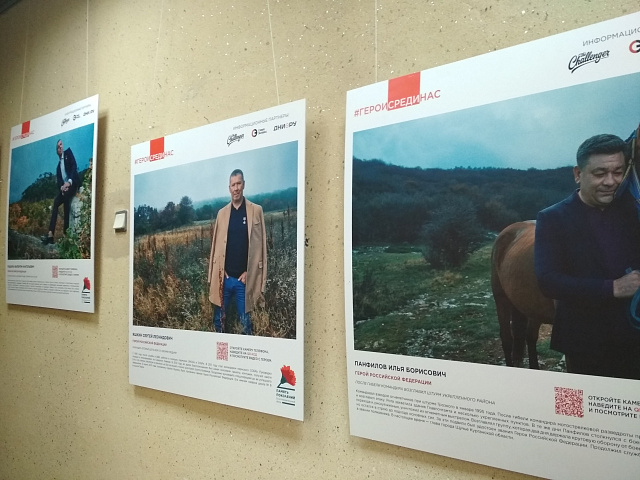 «Герои России, какими их не видел никто»