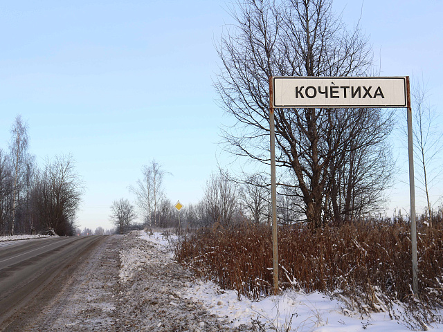 Деревня-призрак Фатьяново — вероятная родина пращуров великого поэта