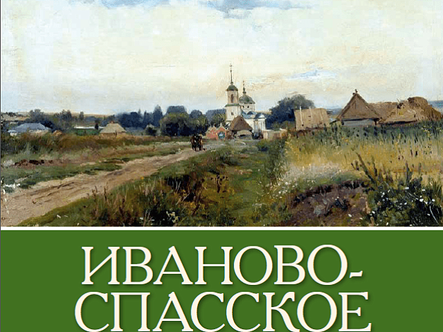 Приобщение к истории Малой Родины