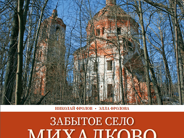 Приглашаем на презентацию новой книги об истории нашего края