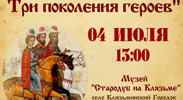Приглашаем на презентацию нового краеведческого издания!