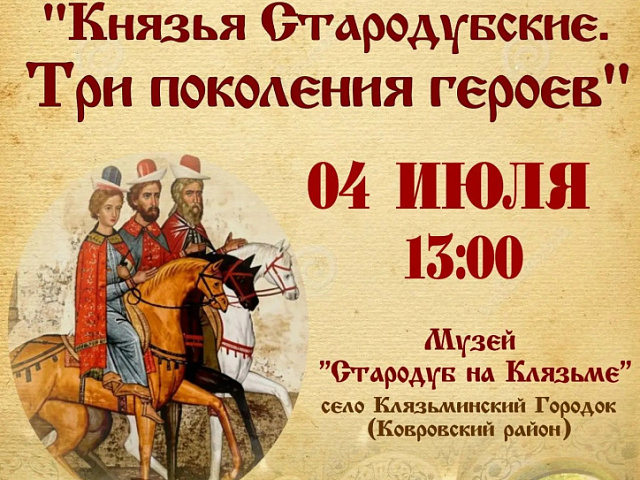Приглашаем на презентацию нового краеведческого издания!