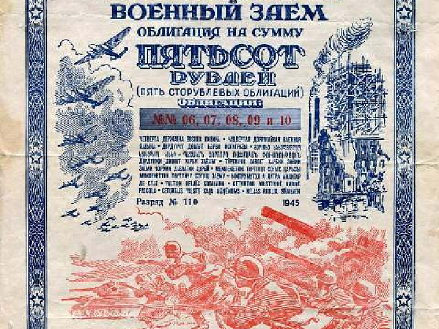 ВОЙНА И ДЕНЬГИ