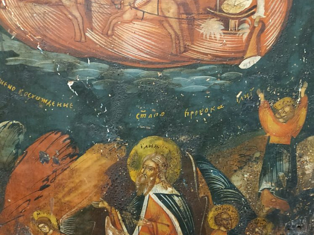 Из фондов музея Ковровского района. Икона "Огненное восхождение пророка Илии со сценами жития"