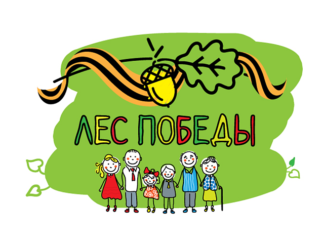 Всероссийская акция «Лес Победы»  в музейном комплексе «Усадьба двух генералов»