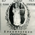Миниатюрное Евангелие из фондов музея Ковровского района