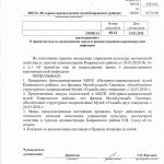 О принятии мер по недопущению завоза и распространения коронавирусной инфекции